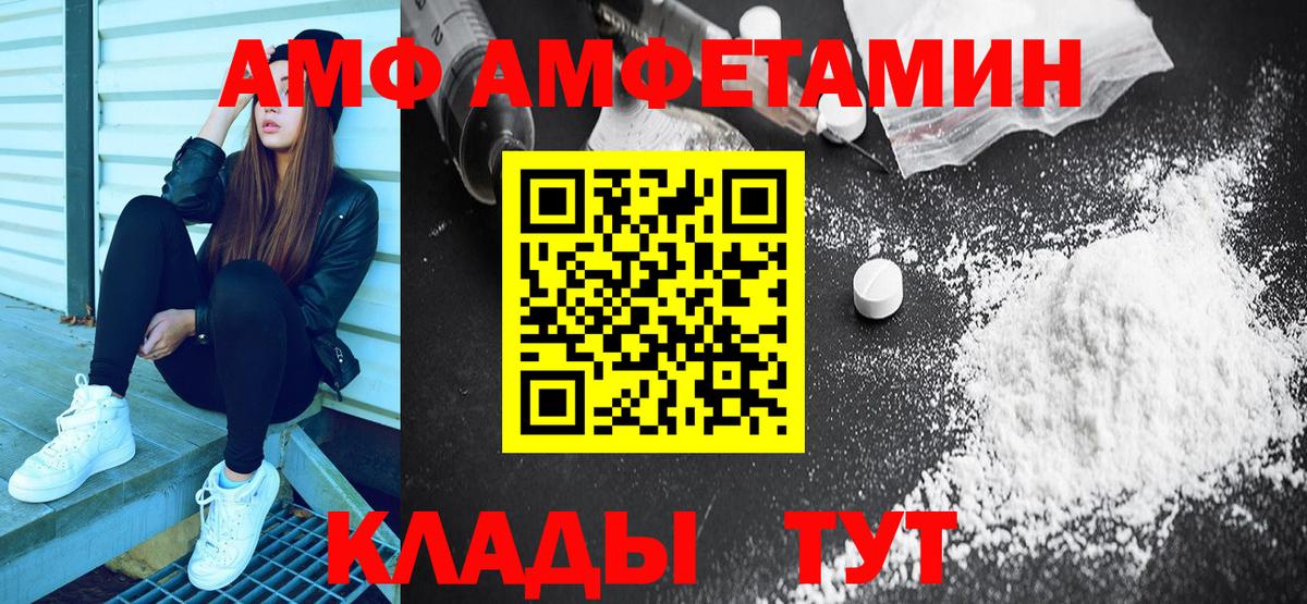 Amphetamine VHQ Ялуторовск