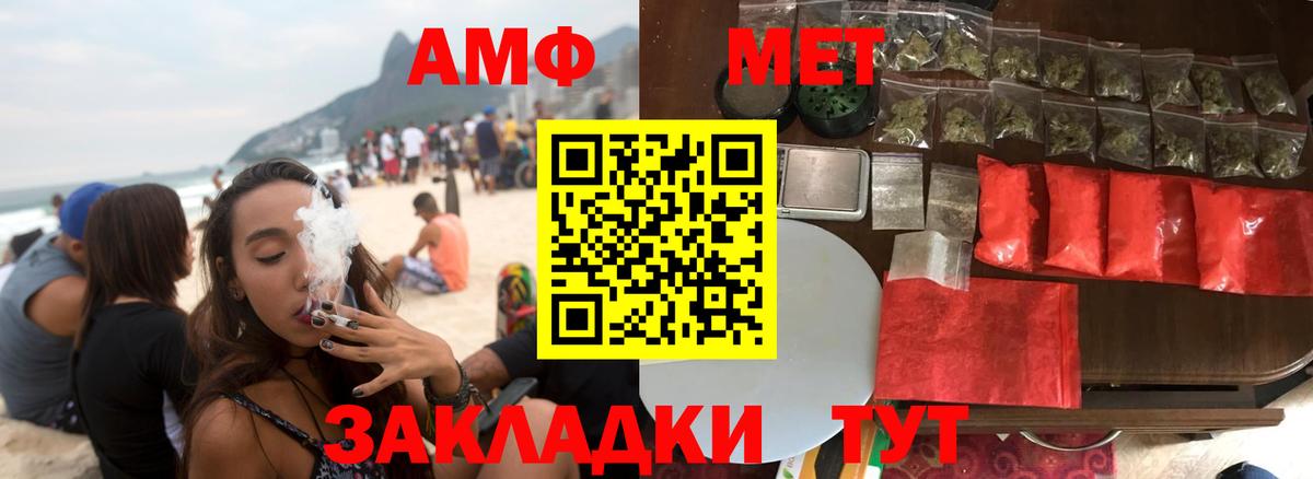 Ялуторовск  АМФЕТАМИН  Вход с VPN  АМФ VHQ 