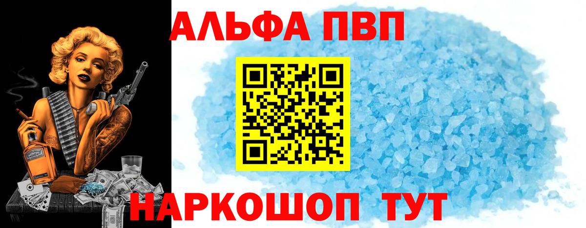 А ПВП крисы CK  Альфа ПВП СК  А ПВП  Вход с VPN  Ялуторовск 
