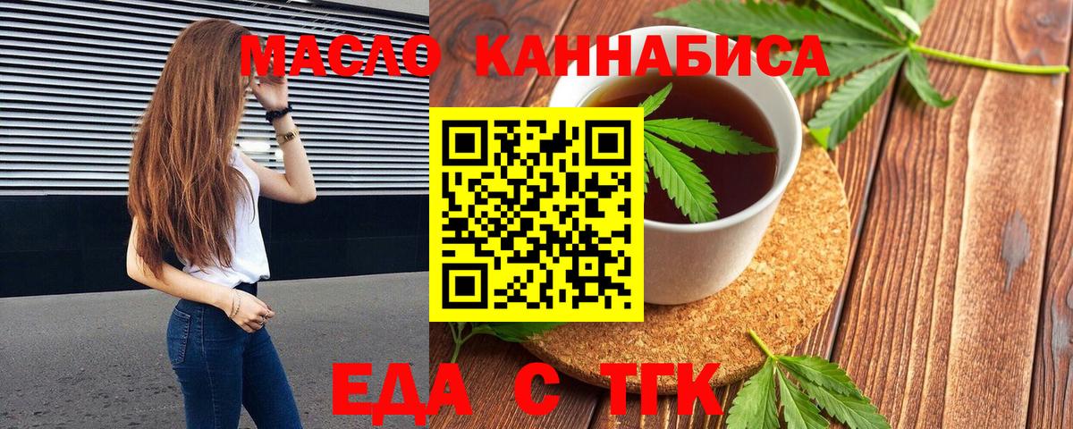 Печенье с ТГК конопля Ялуторовск