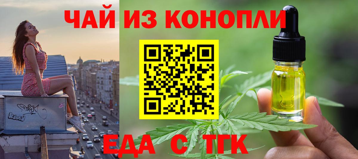 Ялуторовск  Canna-Cookies марихуана  Вход с VPN 