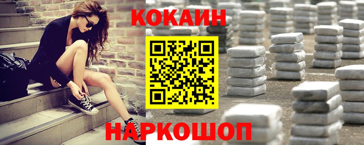 Cocaine Перу Ялуторовск