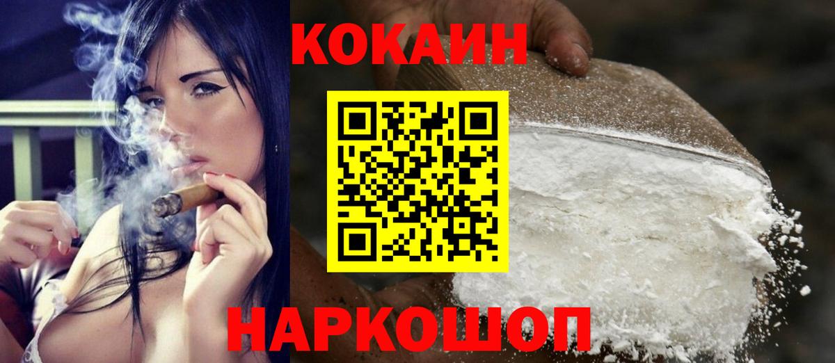 Ялуторовск  где купить наркоту  Вход с VPN  КОКАИН Перу 