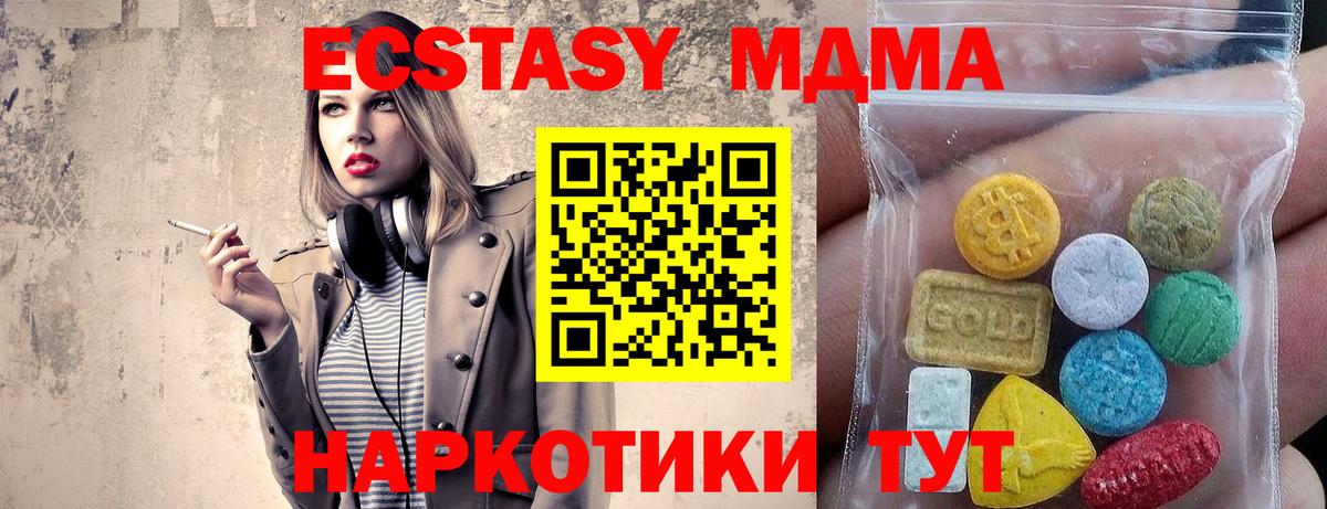 Ялуторовск  ЭКСТАЗИ XTC  мориарти Telegram  ЭКСТАЗИ mix  Вход с VPN  Экстази 