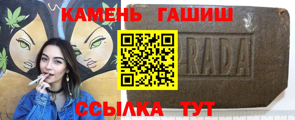 ГАШИШ гашик  Вход с VPN  Ялуторовск  ГАШИШ hashish 