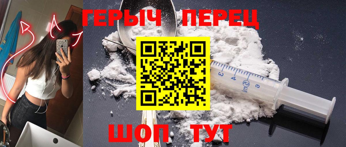 Героин  Вход с VPN  Ялуторовск  ГЕРОИН Афган 