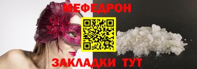 мяу мяу мука Донской