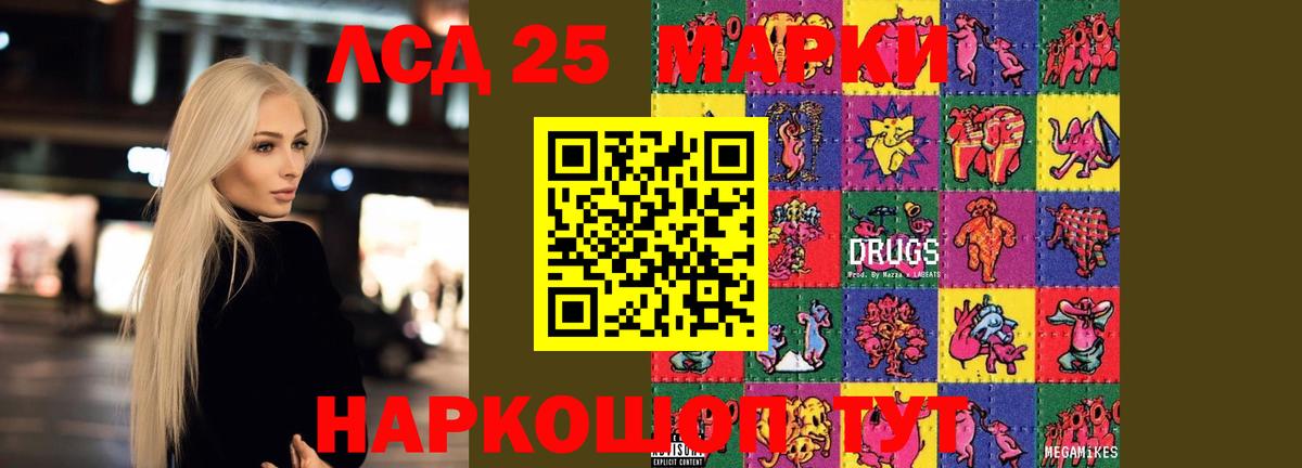 LSD-25 экстази кислота  LSD-25 экстази кислота  Ялуторовск  МЕГА ONION  Вход с VPN 