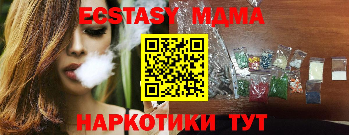 Ялуторовск  MDMA  МДМА VHQ  Вход с VPN  MDMA молли 