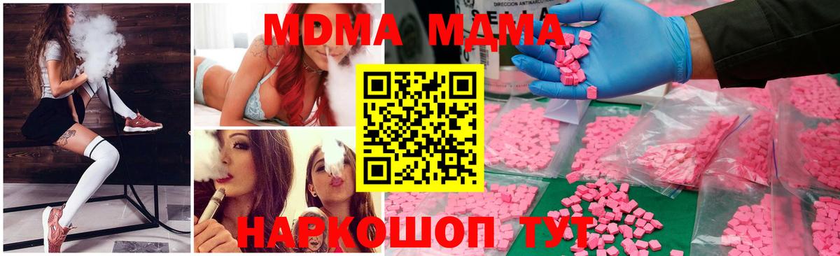 МДМА VHQ Ялуторовск