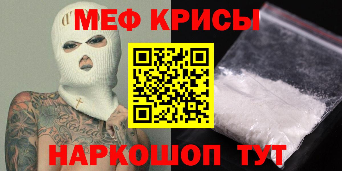 МЕФ VHQ  Мефедрон VHQ  Вход с VPN  Ялуторовск 
