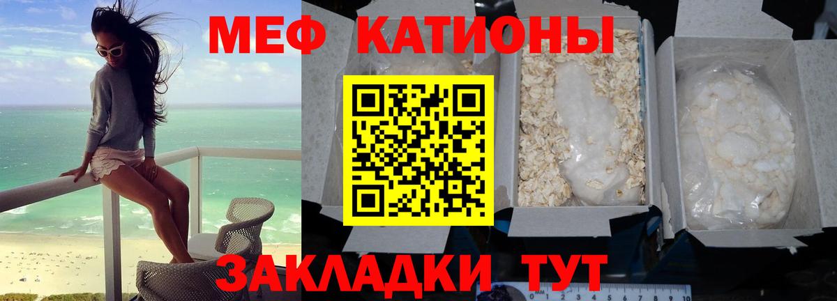 Меф мука Ялуторовск