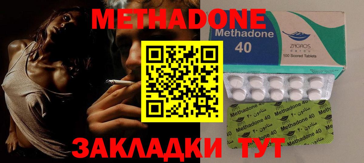Метадон мёд  Вход с VPN  Ялуторовск  МЕТАДОН VHQ 