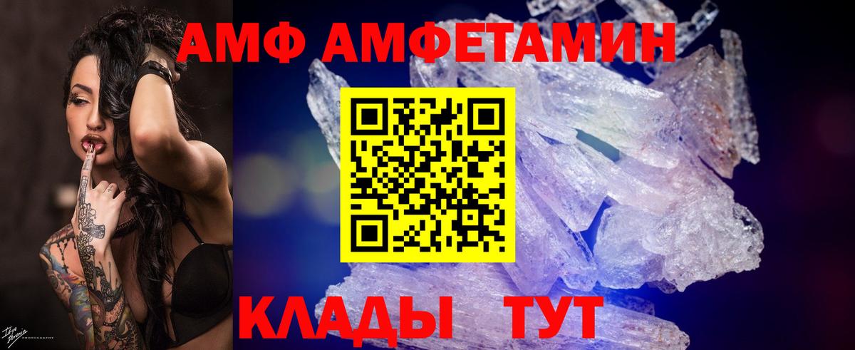 МЕТАМФЕТАМИН Methamphetamine  Вход с VPN  Ялуторовск 