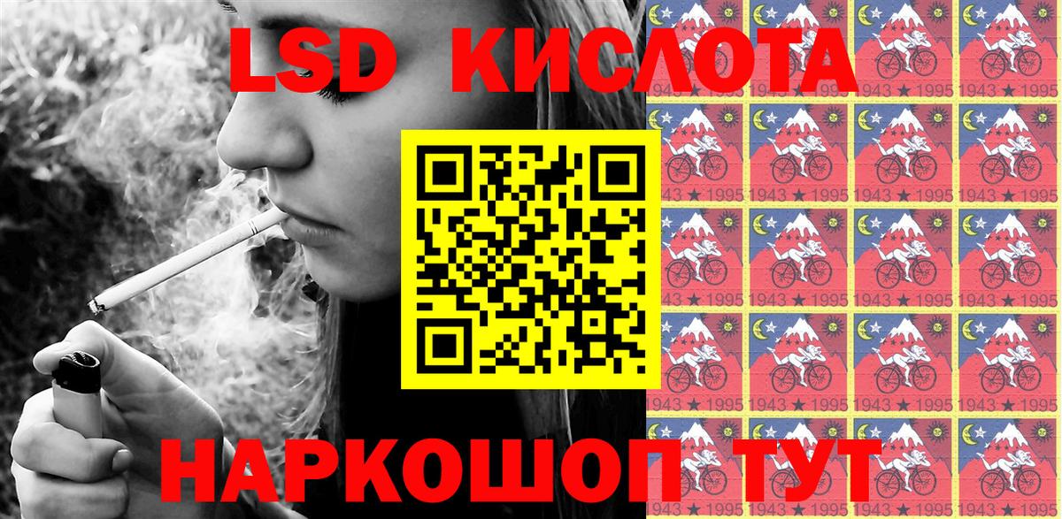 Ялуторовск  Наркотические марки 1500мкг  Вход с VPN 