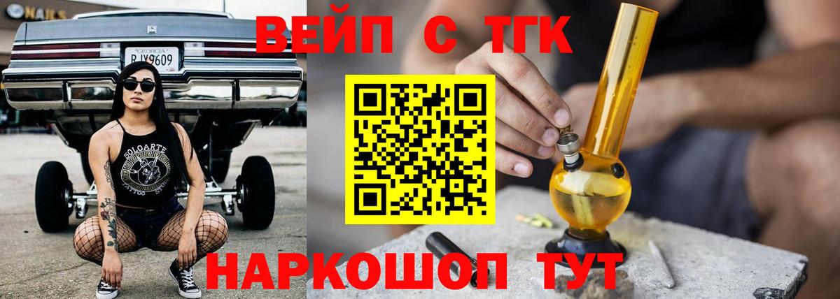 купить  сайты  Дистиллят ТГК THC oil  Вход с VPN  Ялуторовск 