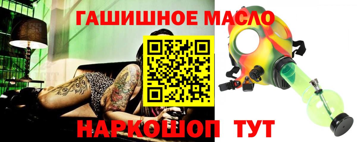 ТГК Wax Ялуторовск