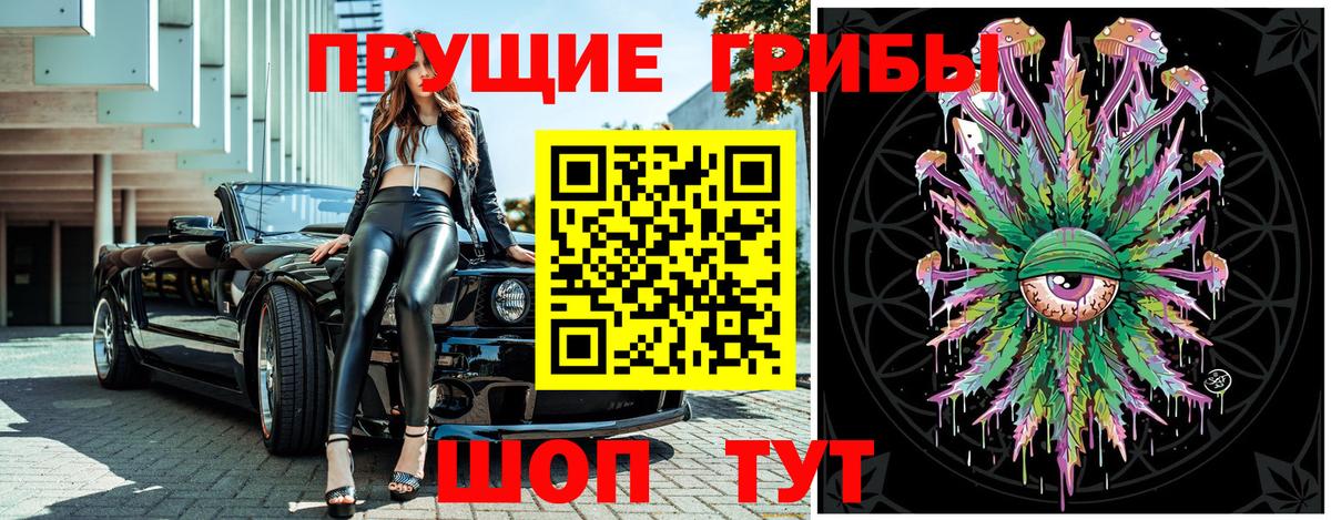 Псилоцибиновые грибы прущие грибы  Вход с VPN  Псилоцибиновые грибы Magic Shrooms  Ялуторовск 